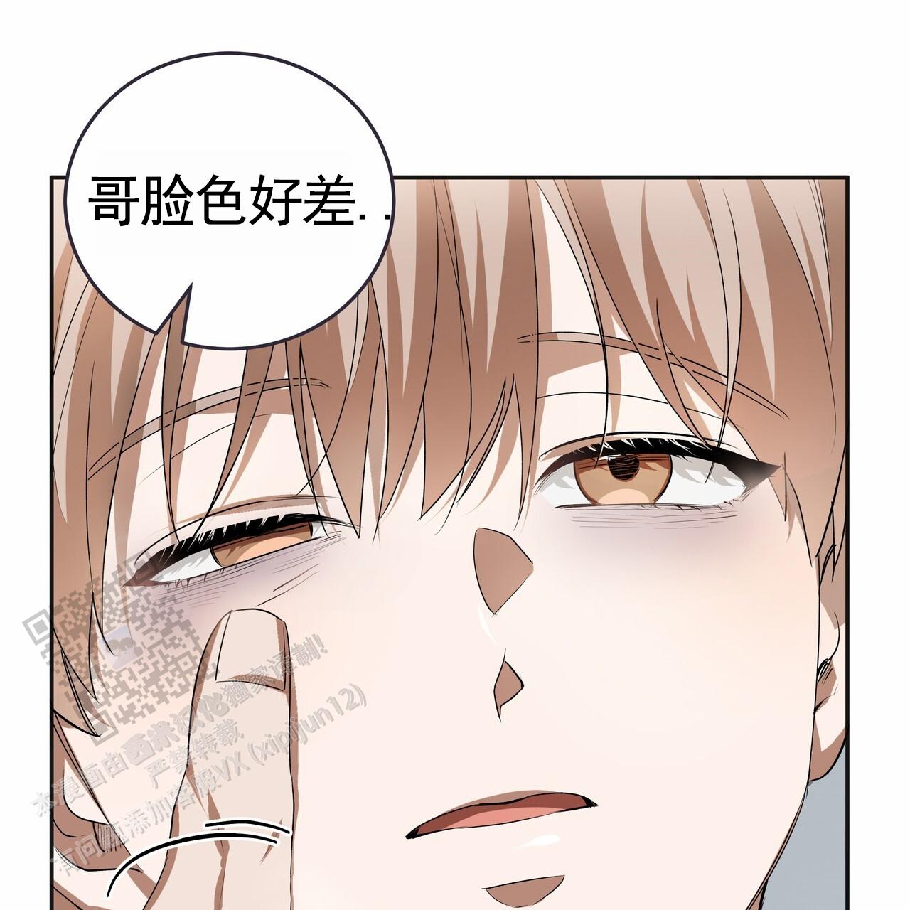 爱情诡计漫画,第6话1图