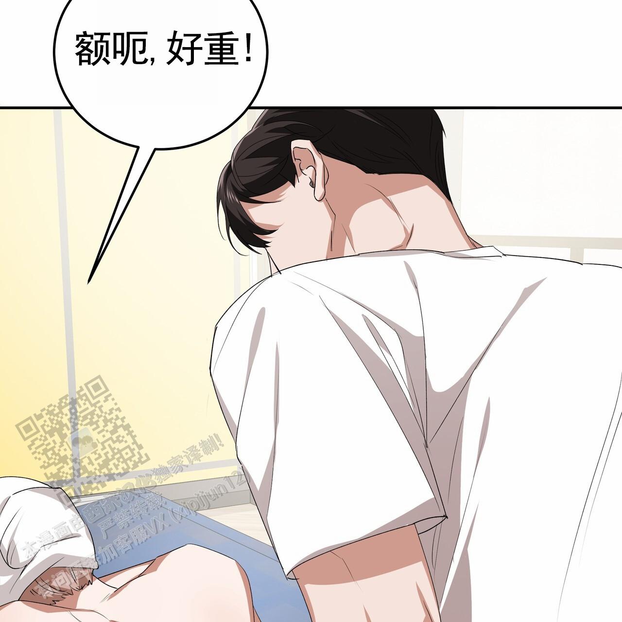 爱情诡计漫画,第6话1图