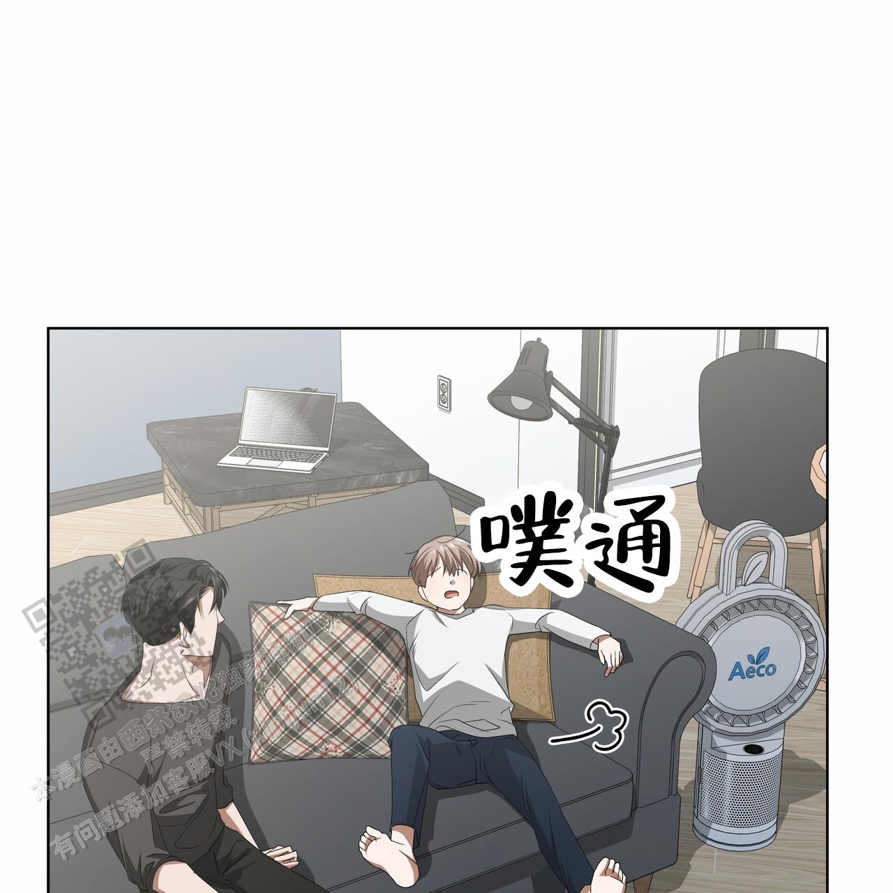 爱情诡计漫画,第4话1图