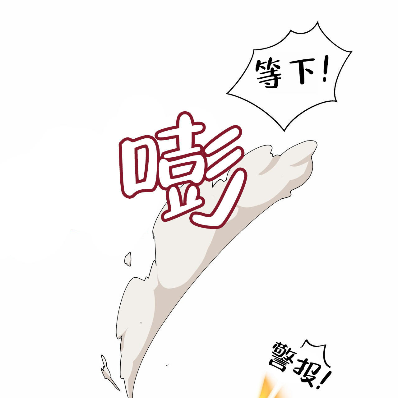 爱情诡计漫画,第1话1图