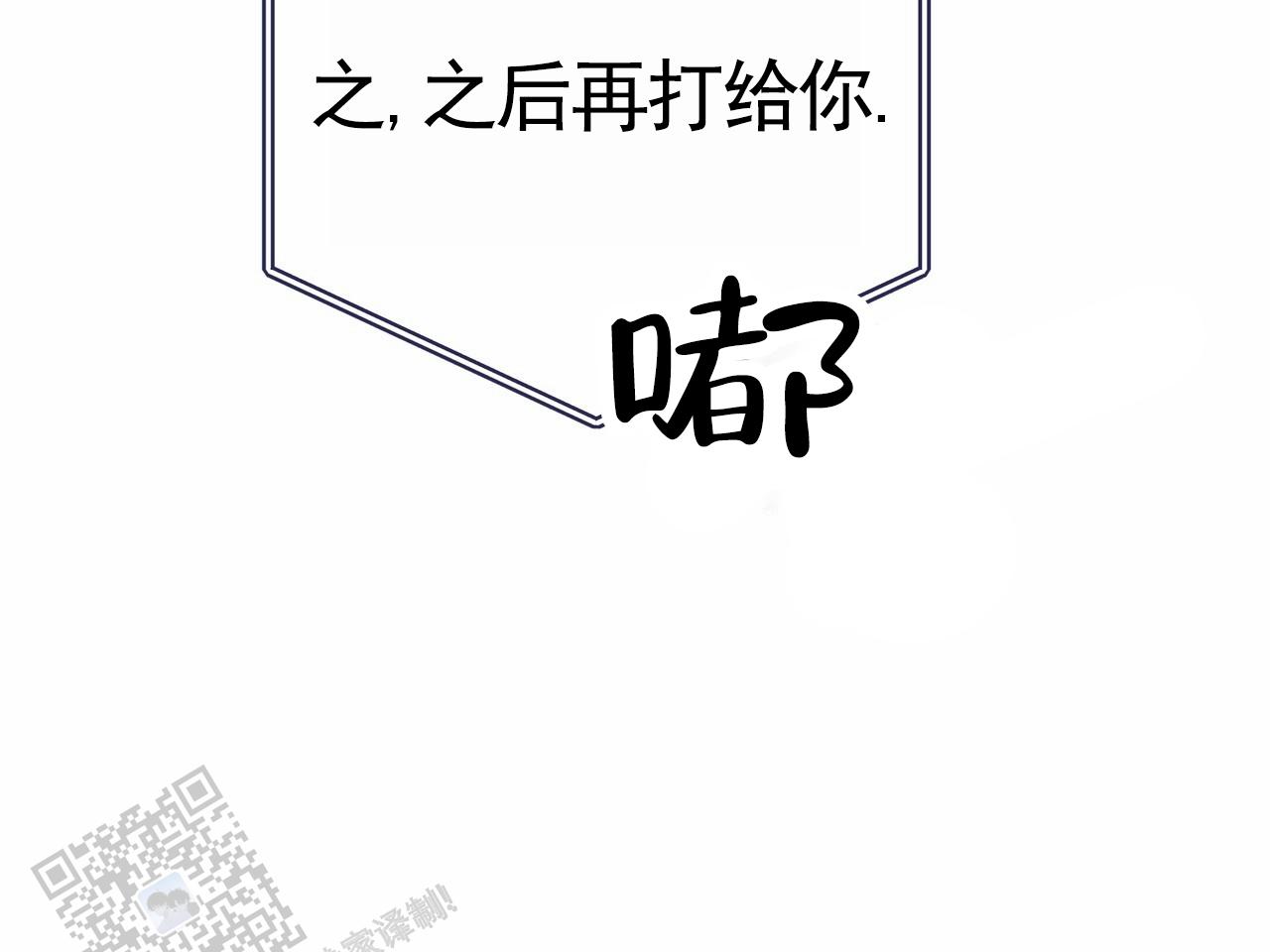 爱情诡计漫画,第7话3图