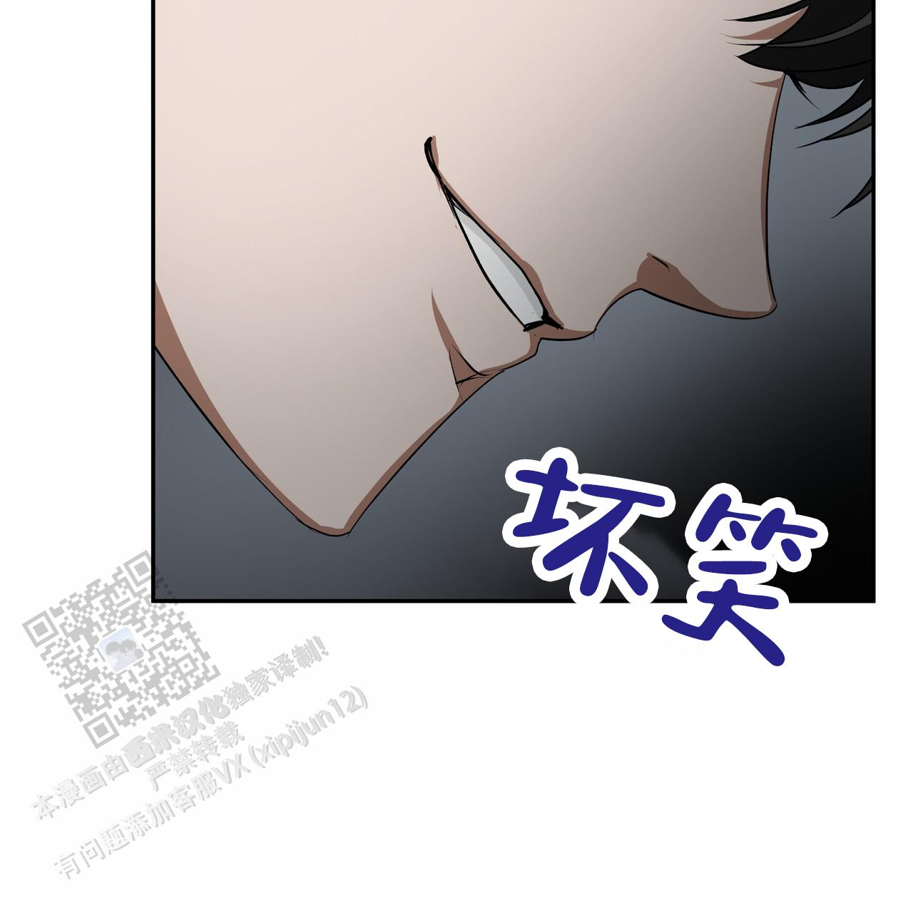 爱情诡计漫画,第5话2图