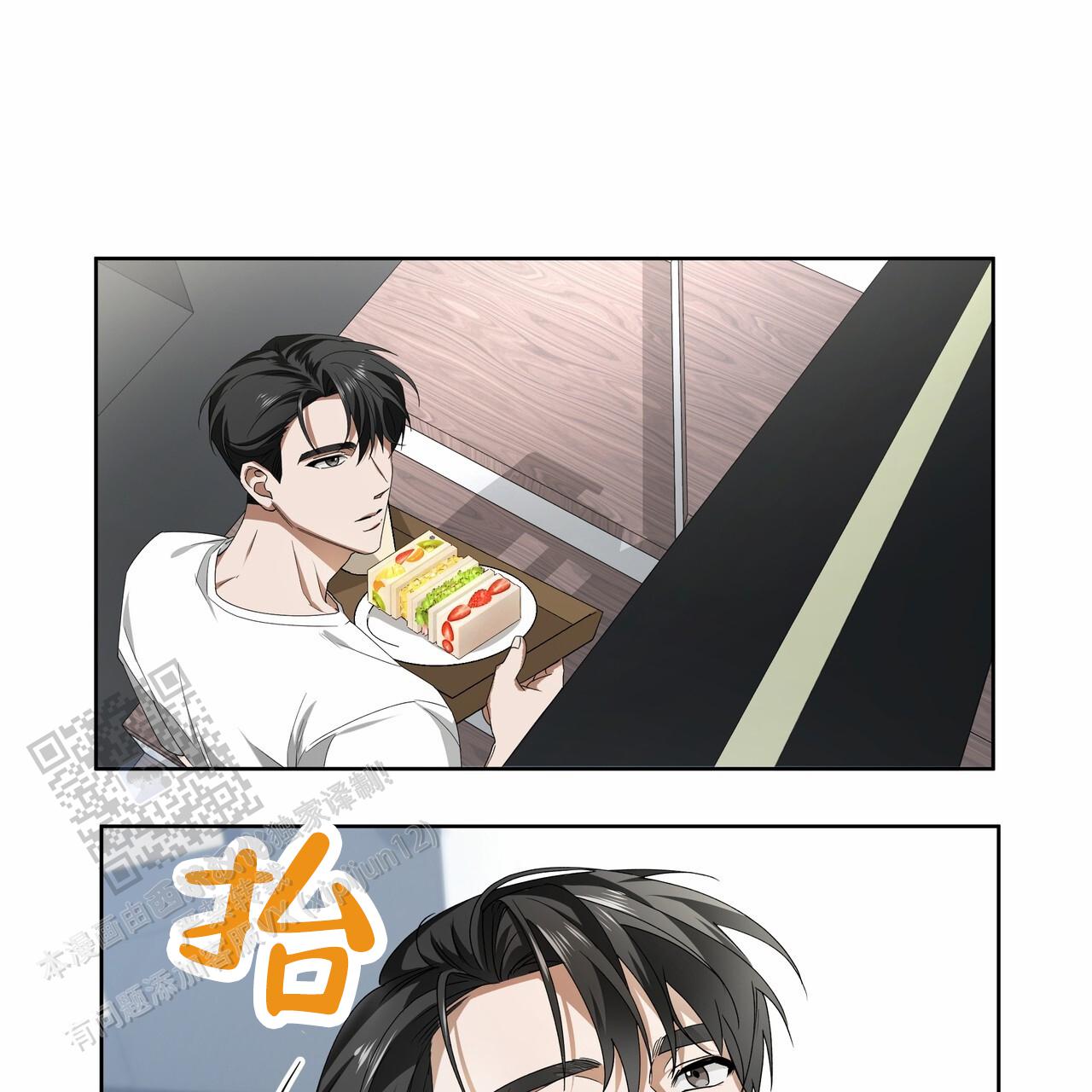 爱情诡计漫画,第6话5图