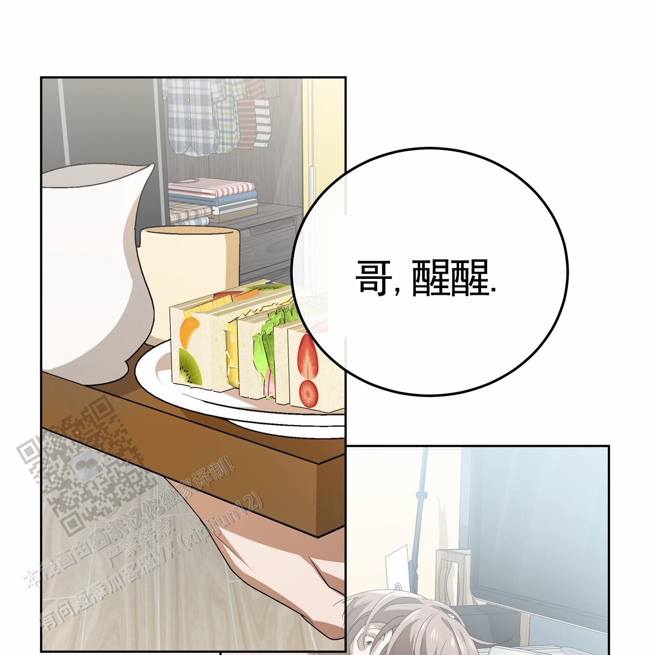 爱情诡计漫画,第6话1图