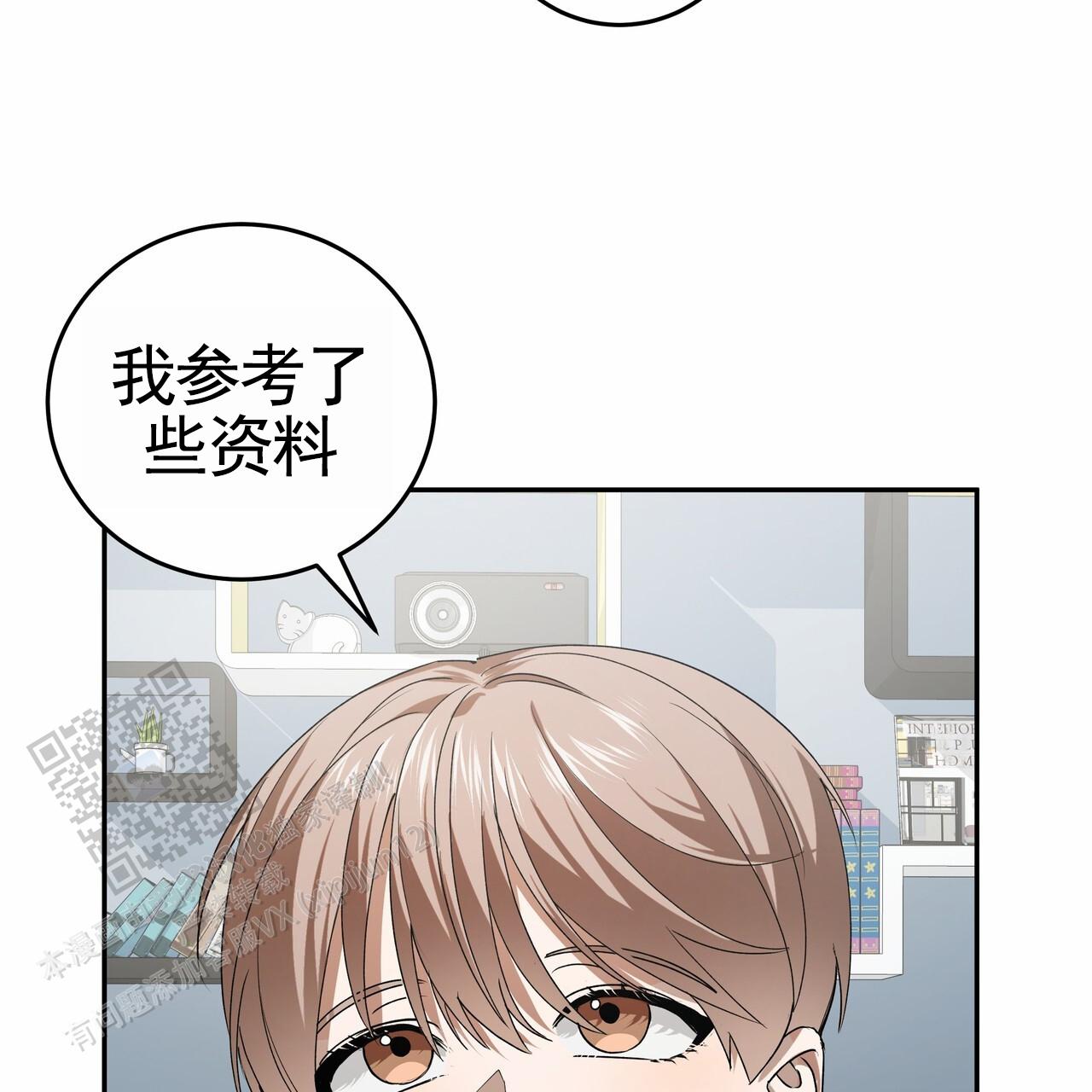 爱情诡计漫画,第4话2图