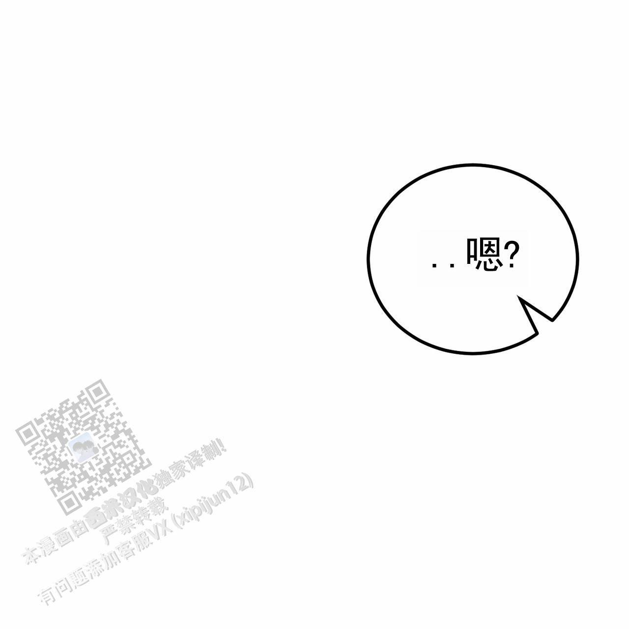 爱情诡计漫画,第9话3图