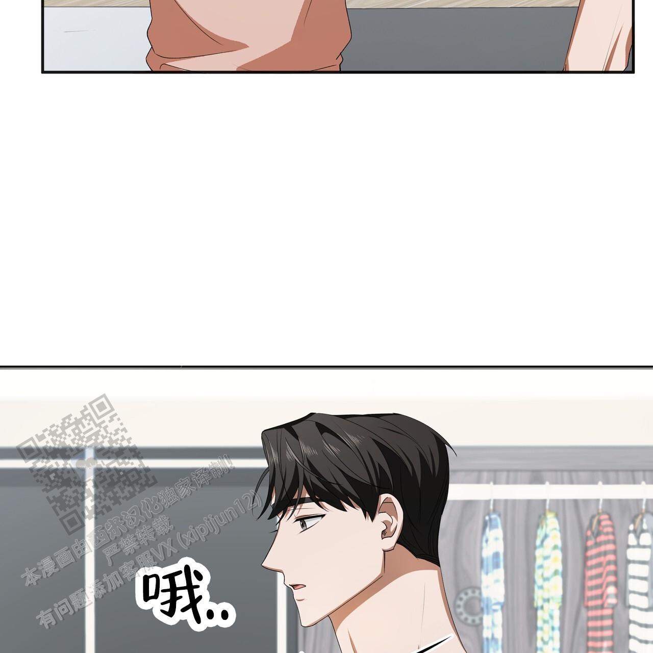 爱情诡计漫画,第6话2图