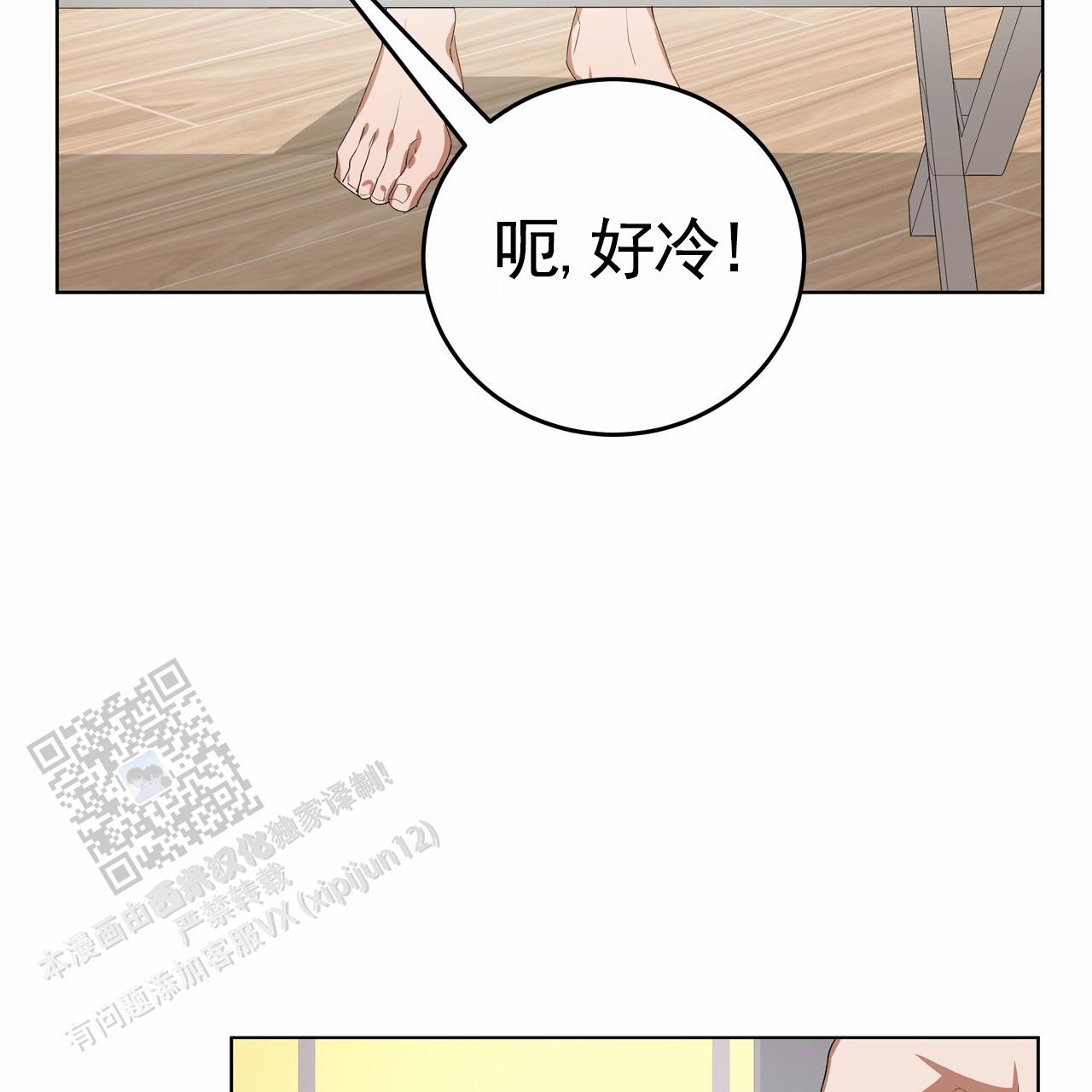 爱情诡计漫画,第6话1图