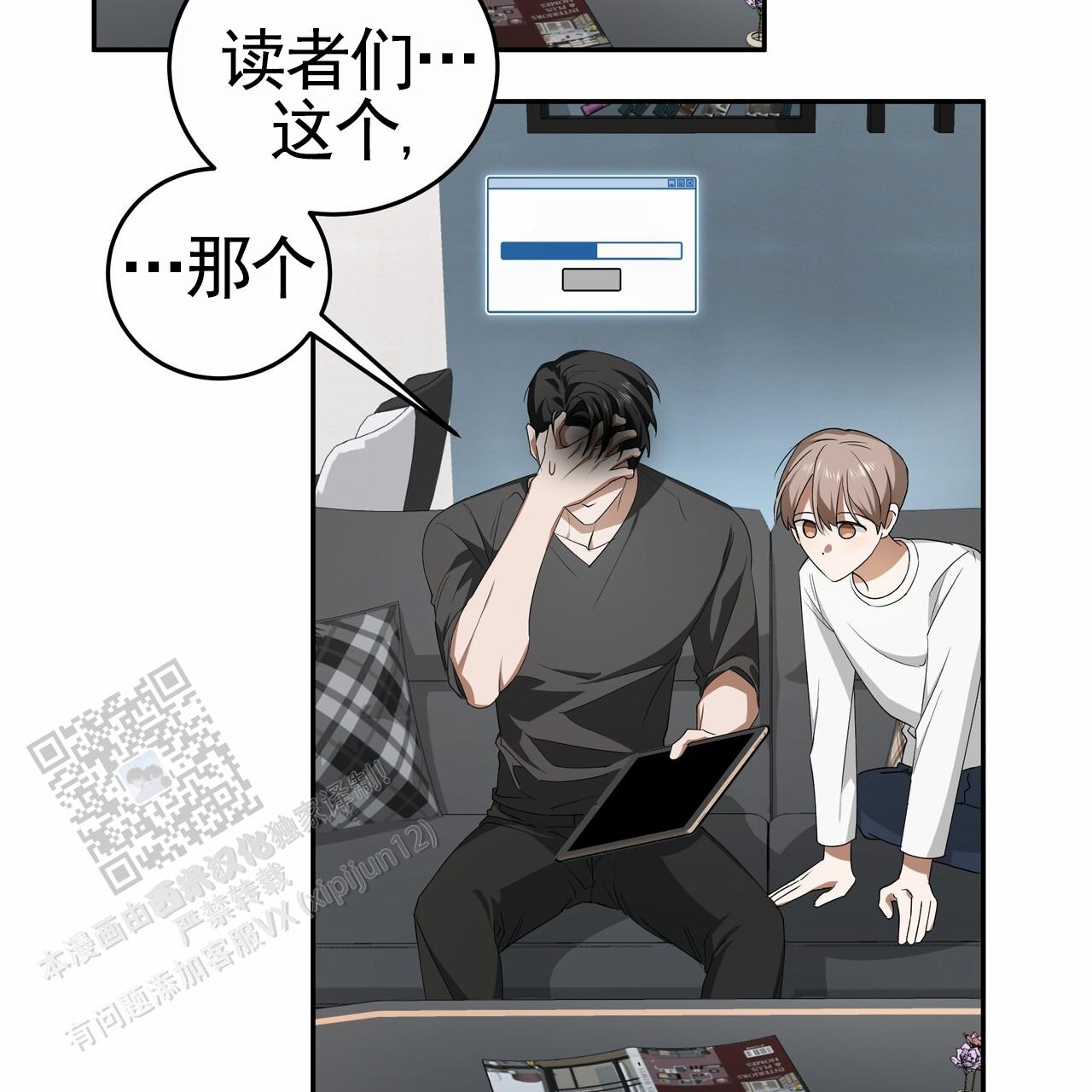 爱情诡计漫画,第4话3图