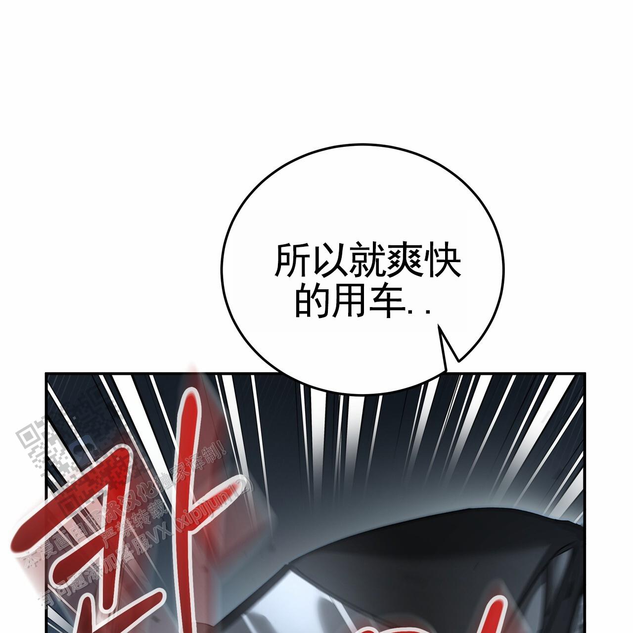 爱情诡计漫画,第4话1图