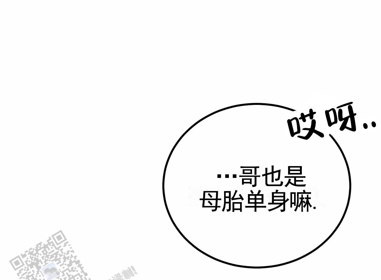 爱情诡计漫画,第8话1图