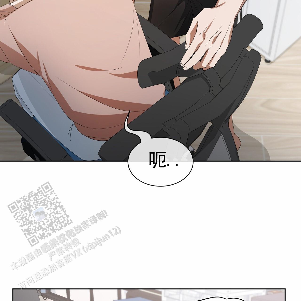 爱情诡计漫画,第6话4图