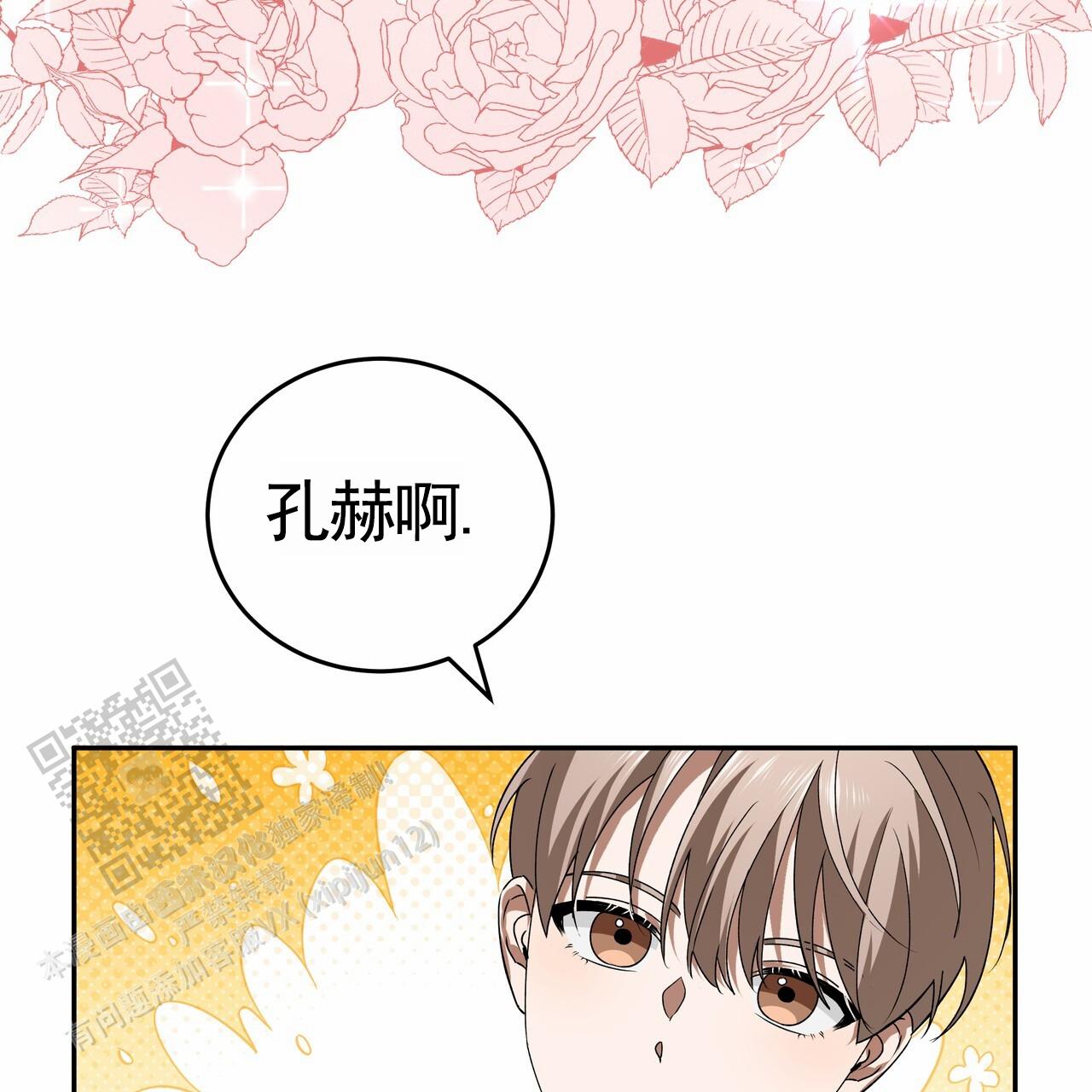 爱情诡计漫画,第5话3图