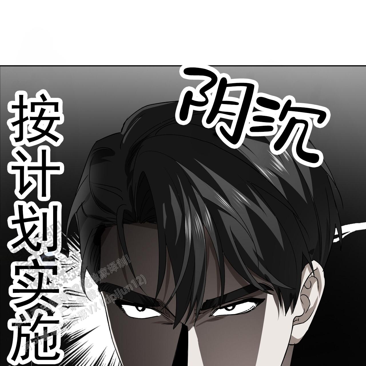 爱情诡计漫画,第7话3图