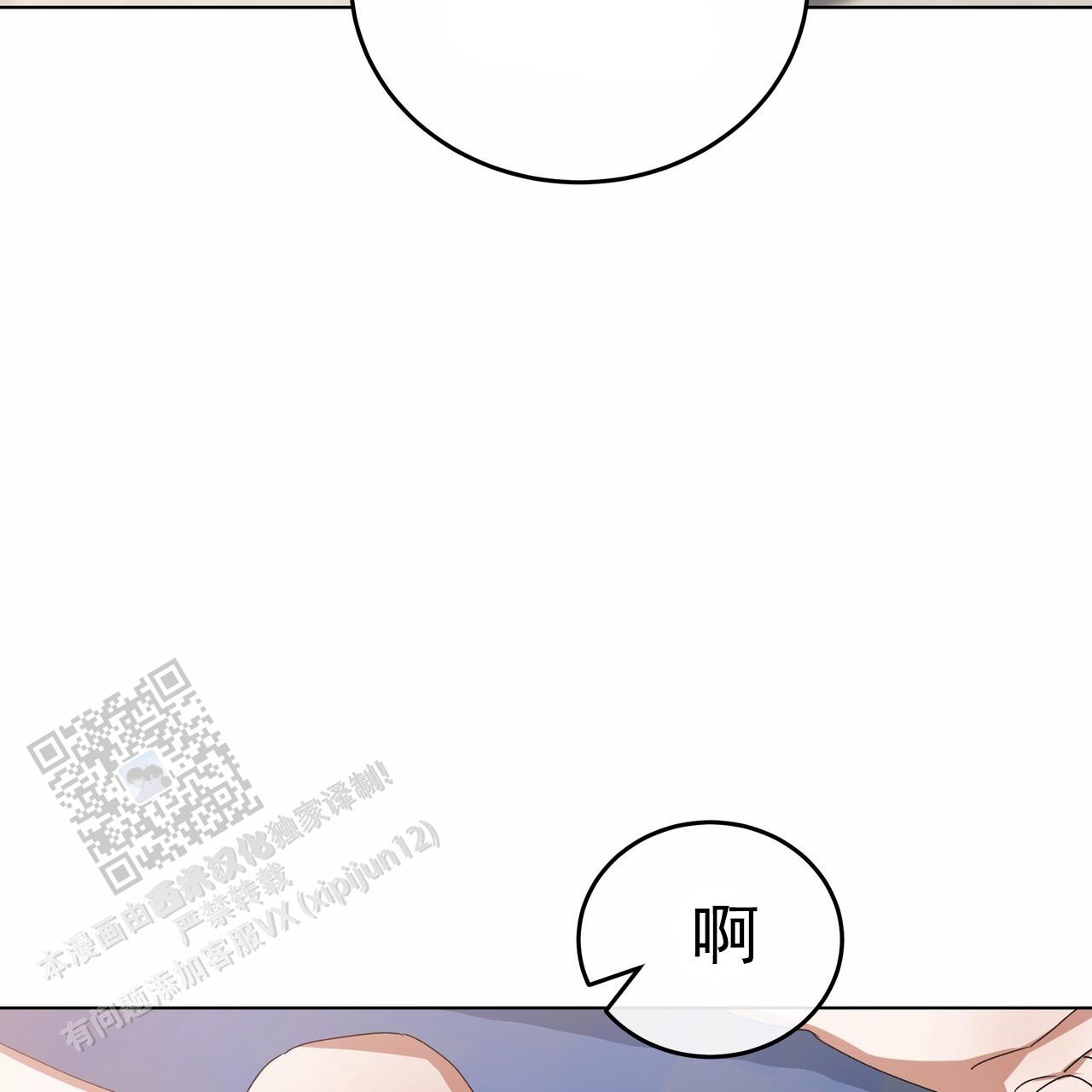 爱情诡计漫画,第7话5图