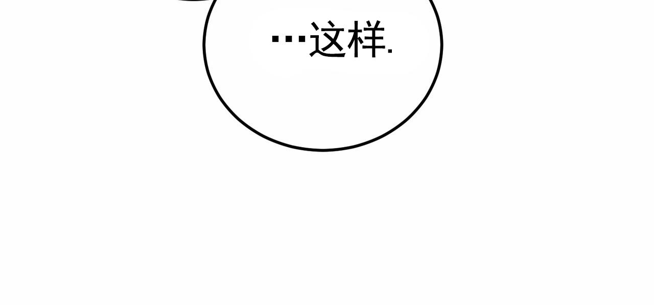 爱情诡计漫画,第10话3图