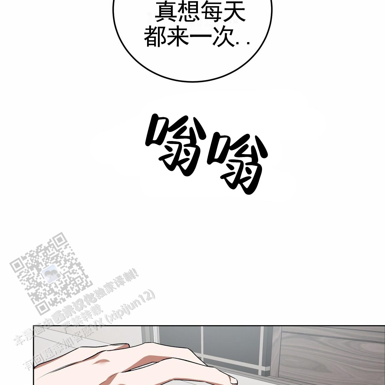 爱情诡计漫画,第7话1图