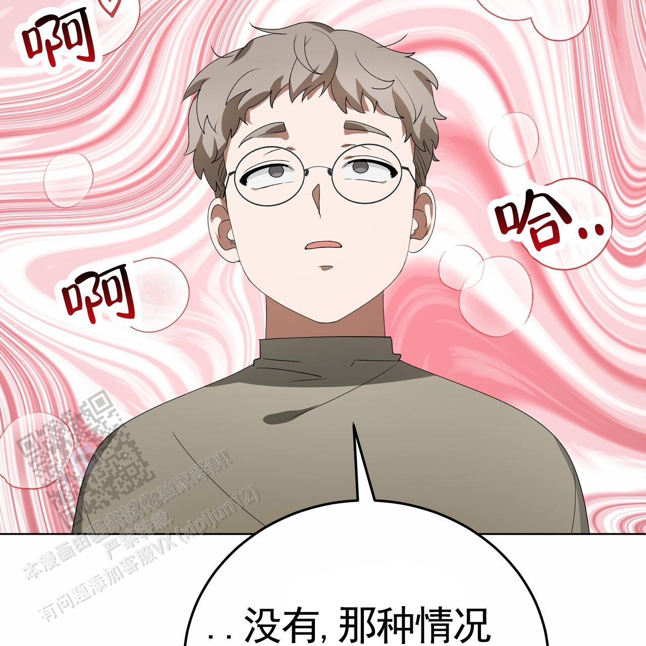 爱情诡计漫画,第7话2图