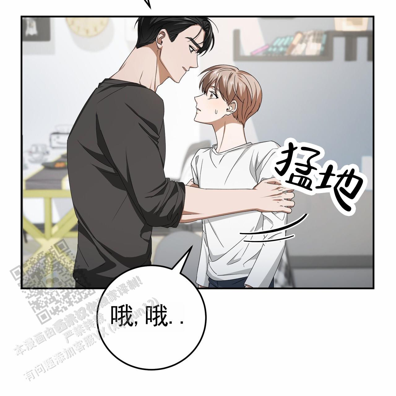 爱情诡计漫画,第5话1图