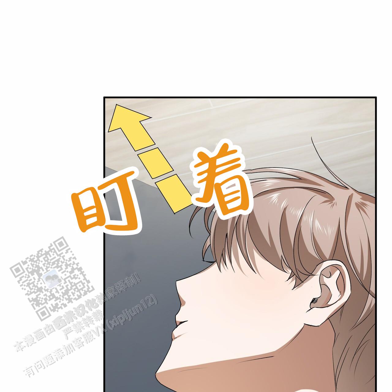 爱情诡计漫画,第5话1图