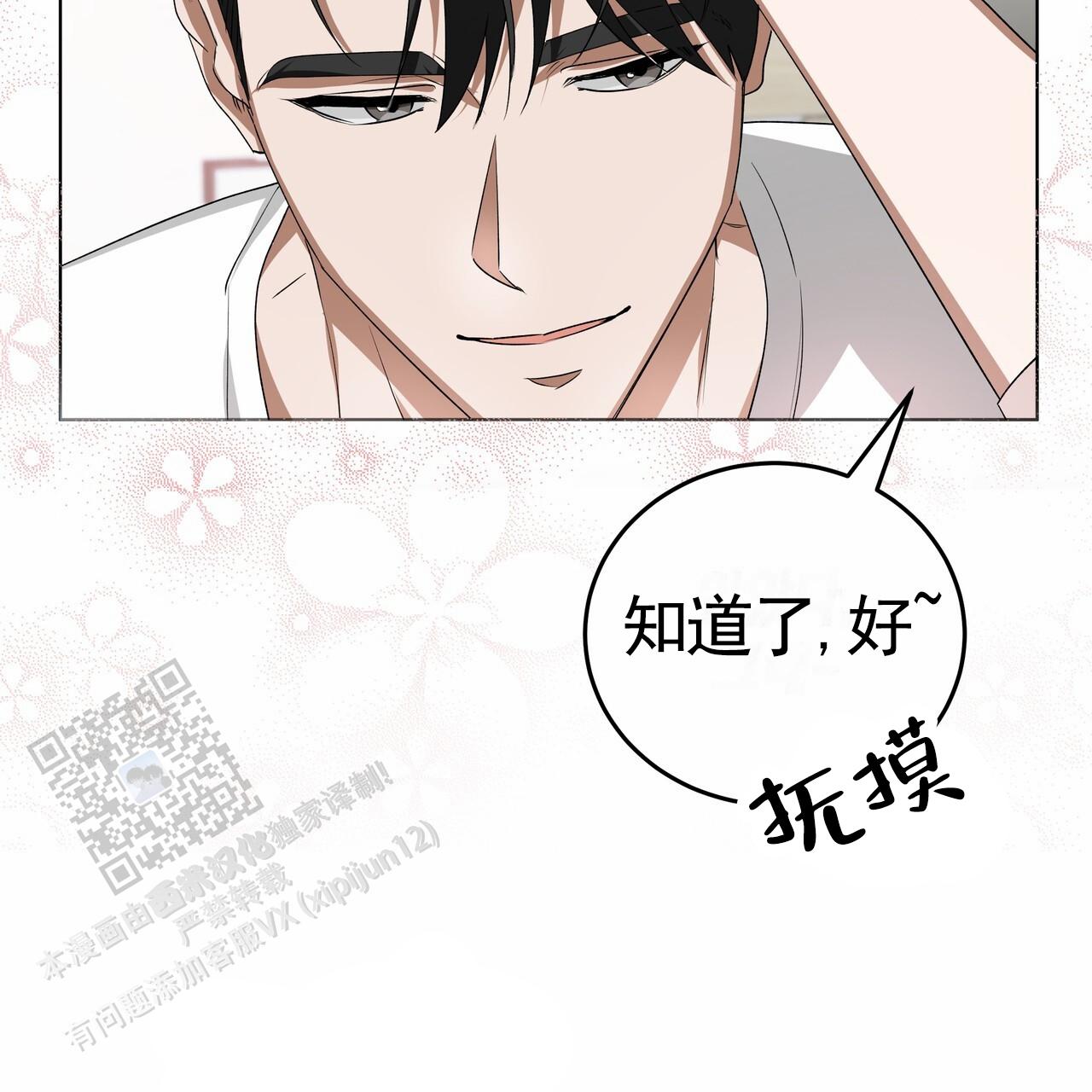 爱情诡计漫画,第7话2图