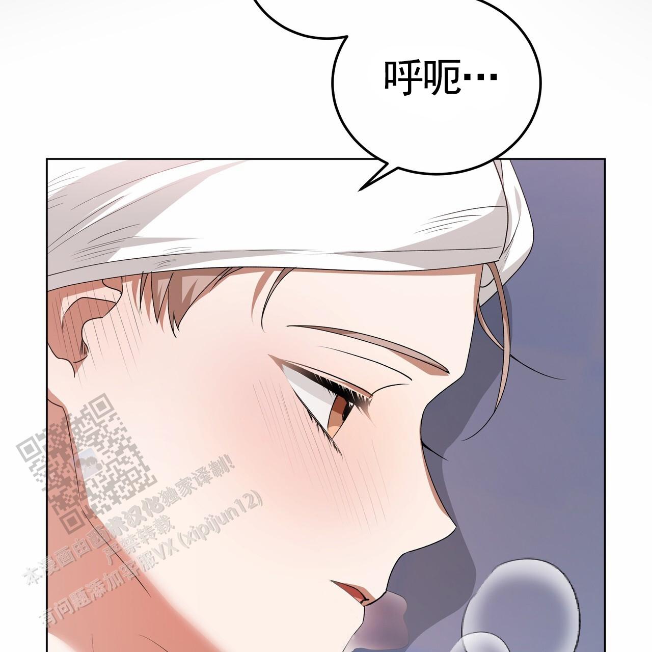 爱情诡计漫画,第7话1图