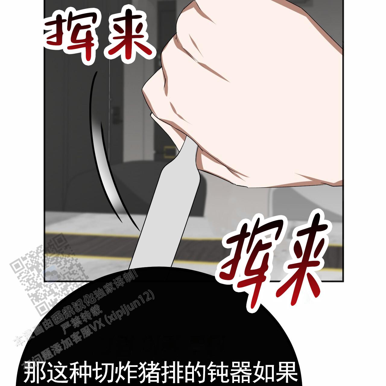 爱情诡计漫画,第10话5图