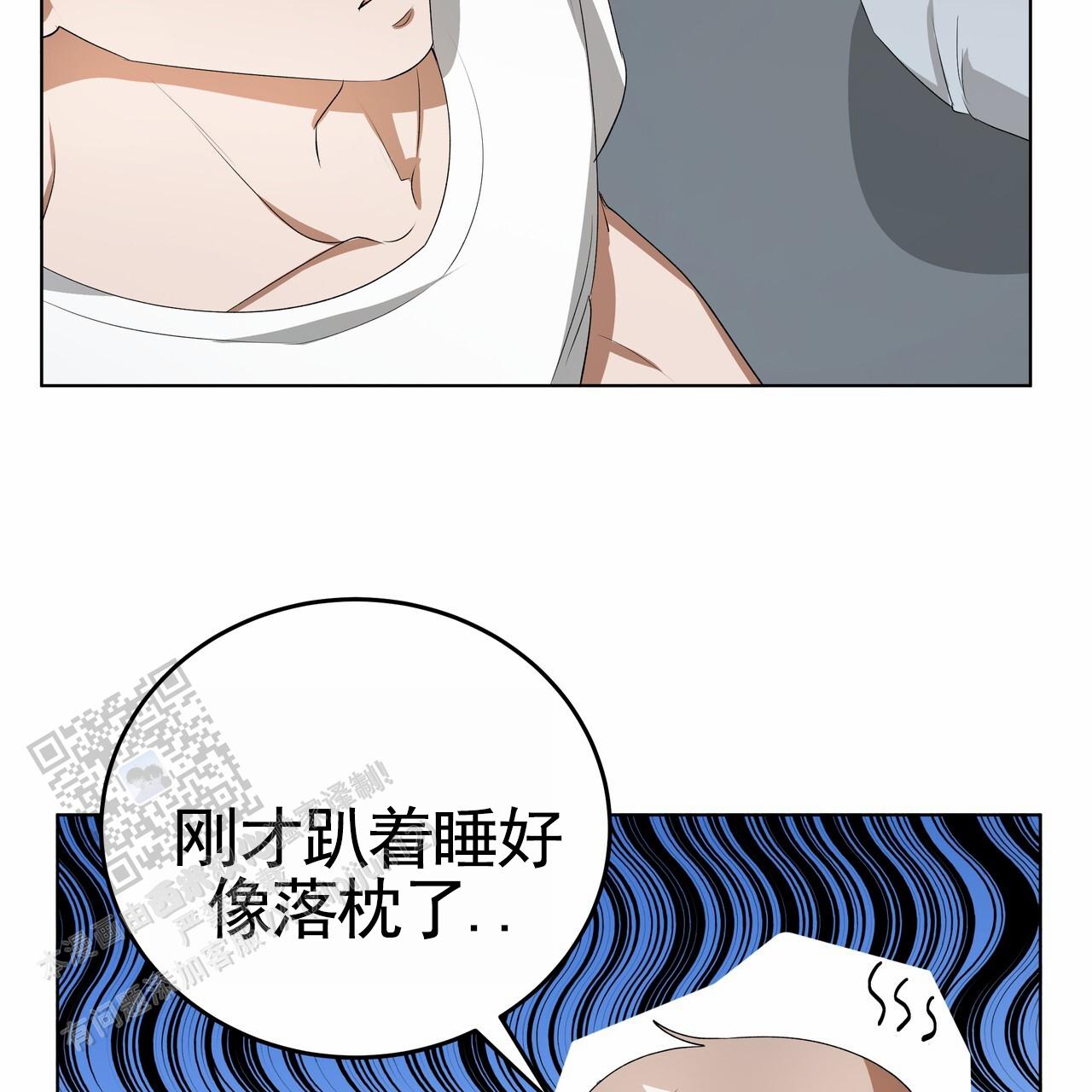 爱情诡计漫画,第6话1图