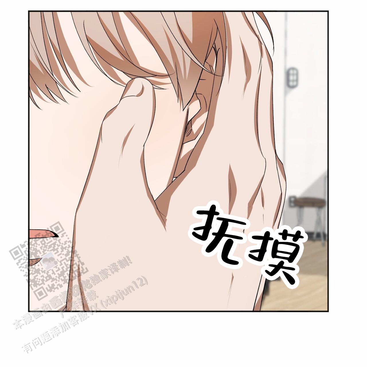 爱情诡计漫画,第9话5图