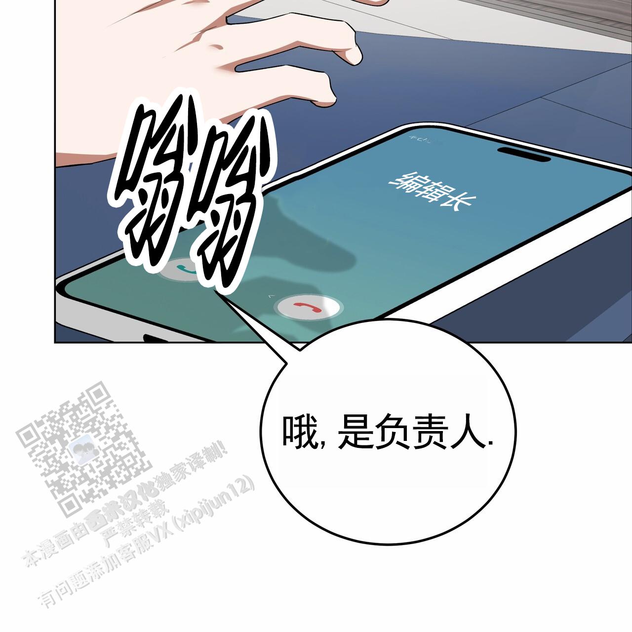 爱情诡计漫画,第7话2图