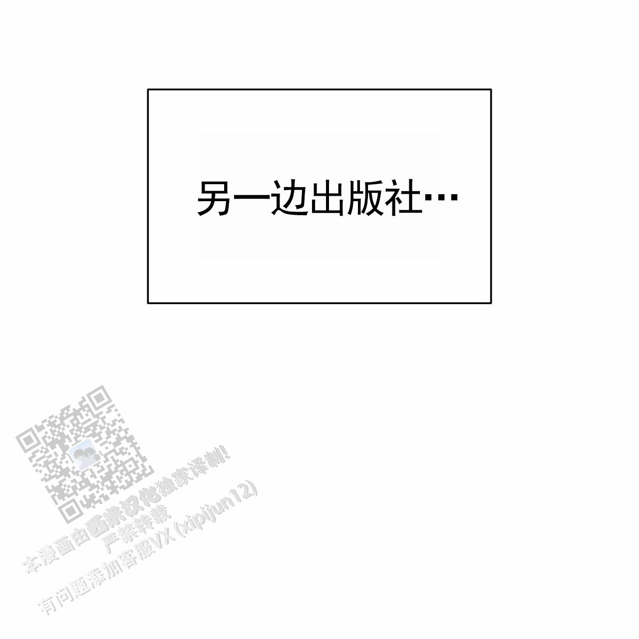 爱情诡计漫画,第7话4图