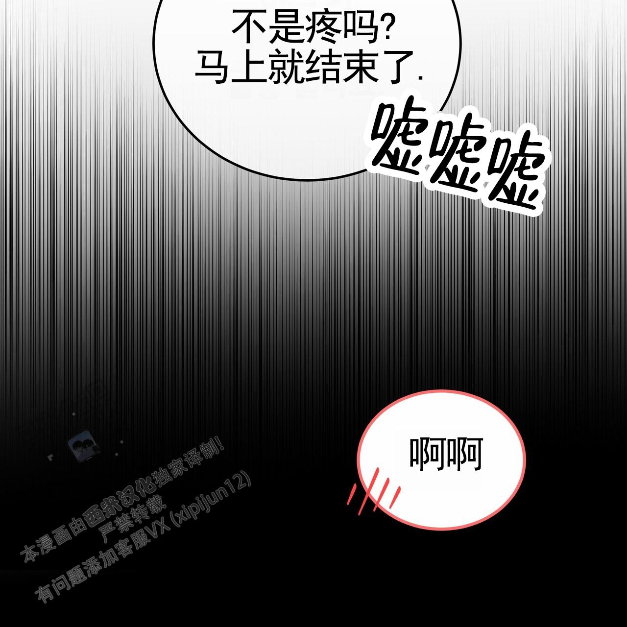 爱情诡计漫画,第7话3图