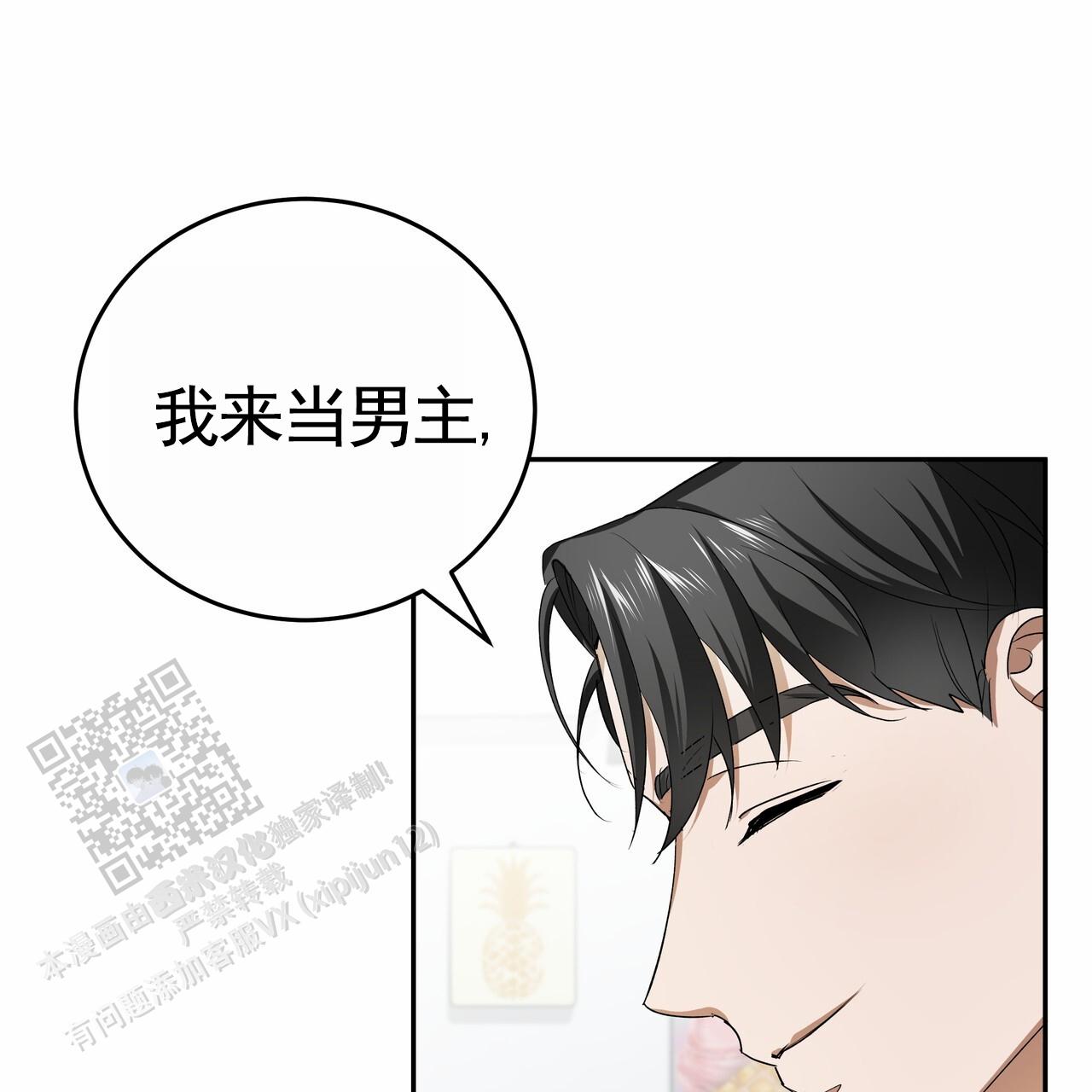 爱情诡计漫画,第5话3图