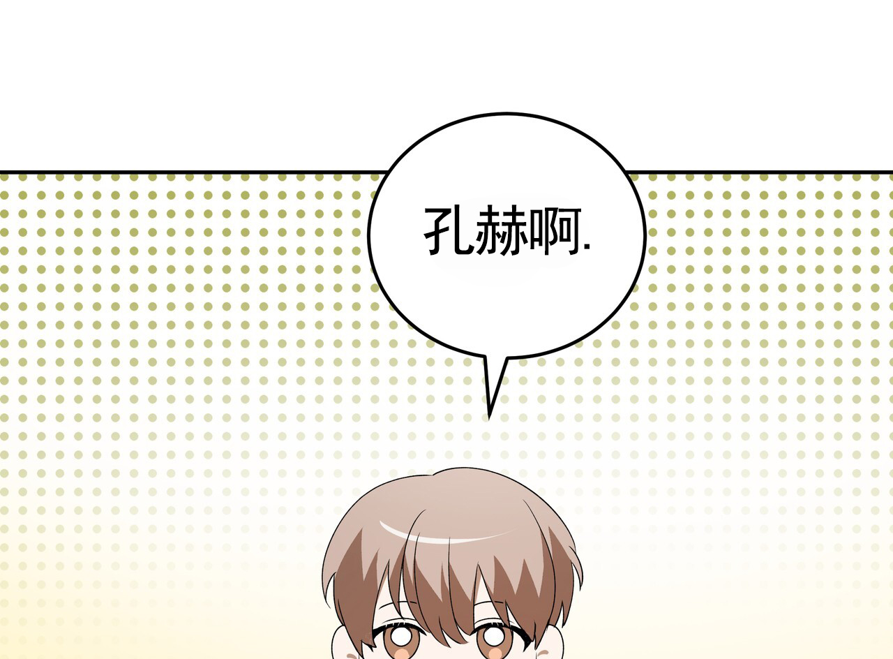 爱情诡计漫画,第3话3图