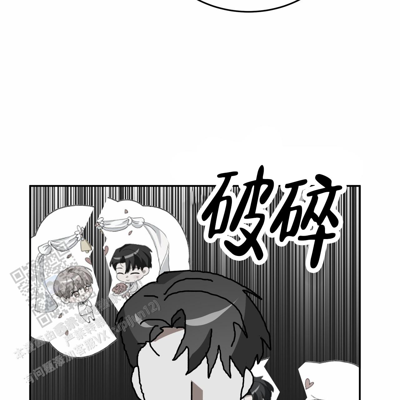 爱情诡计漫画,第5话2图