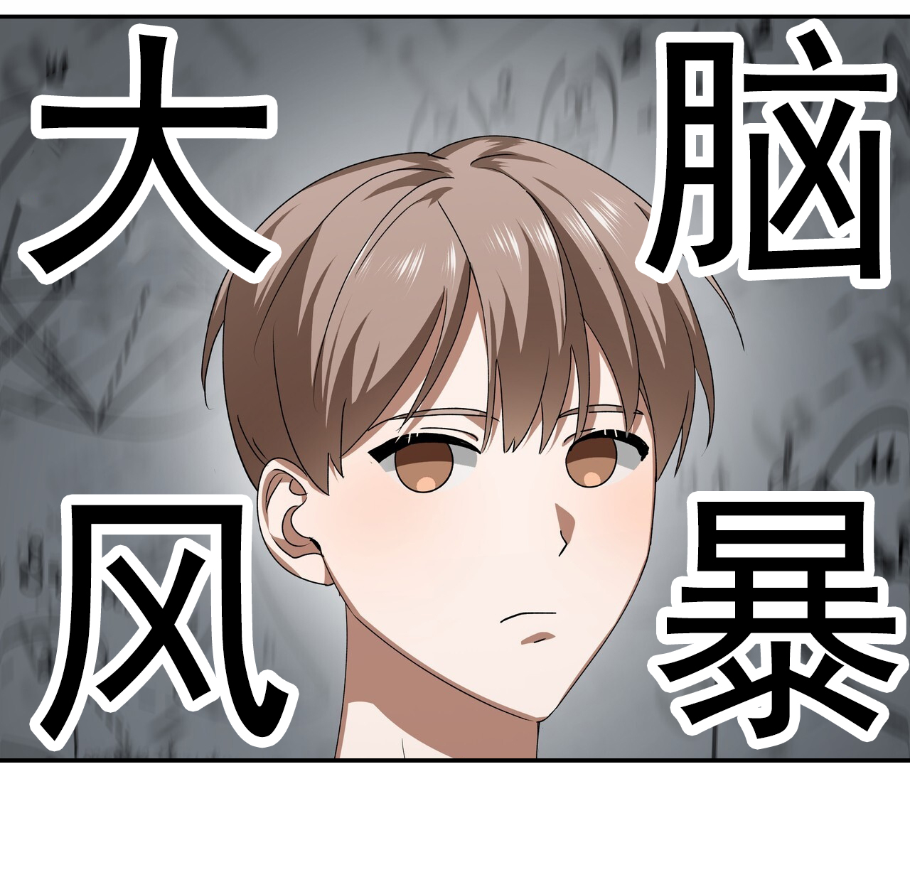 爱情诡计漫画,第3话2图