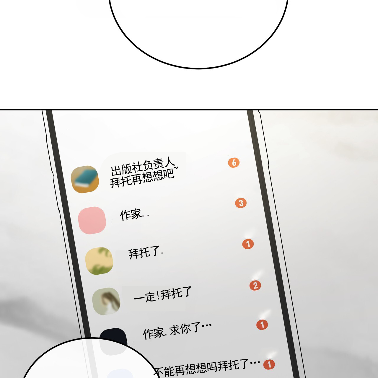 爱情诡计漫画,第3话3图