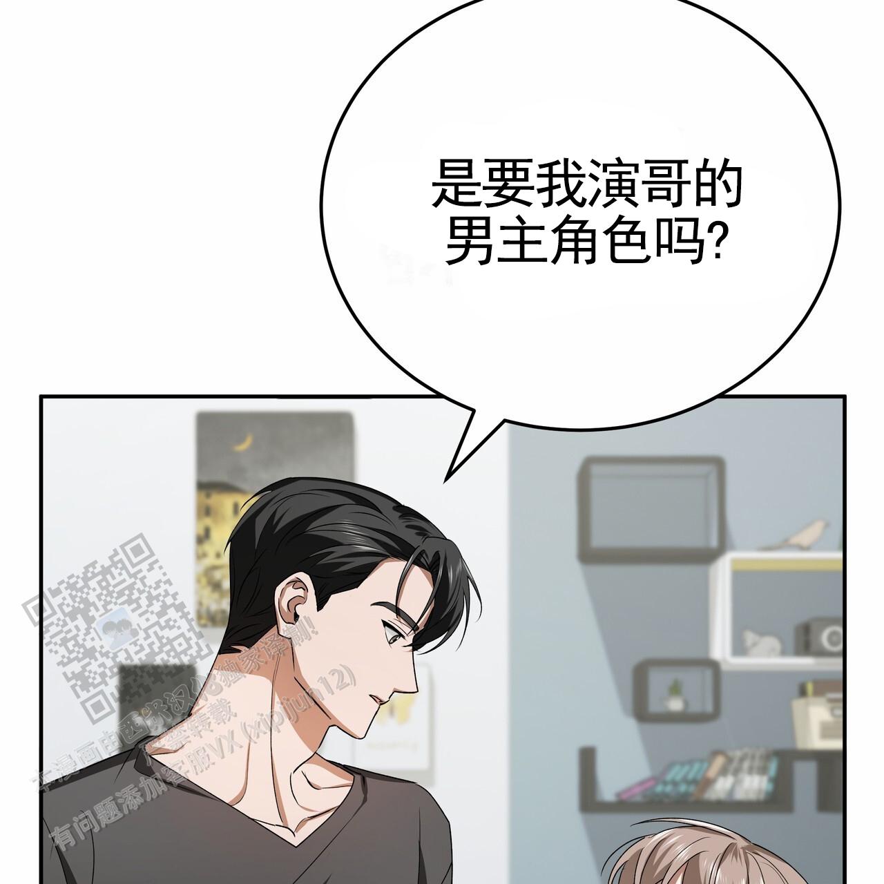 爱情诡计漫画,第5话1图