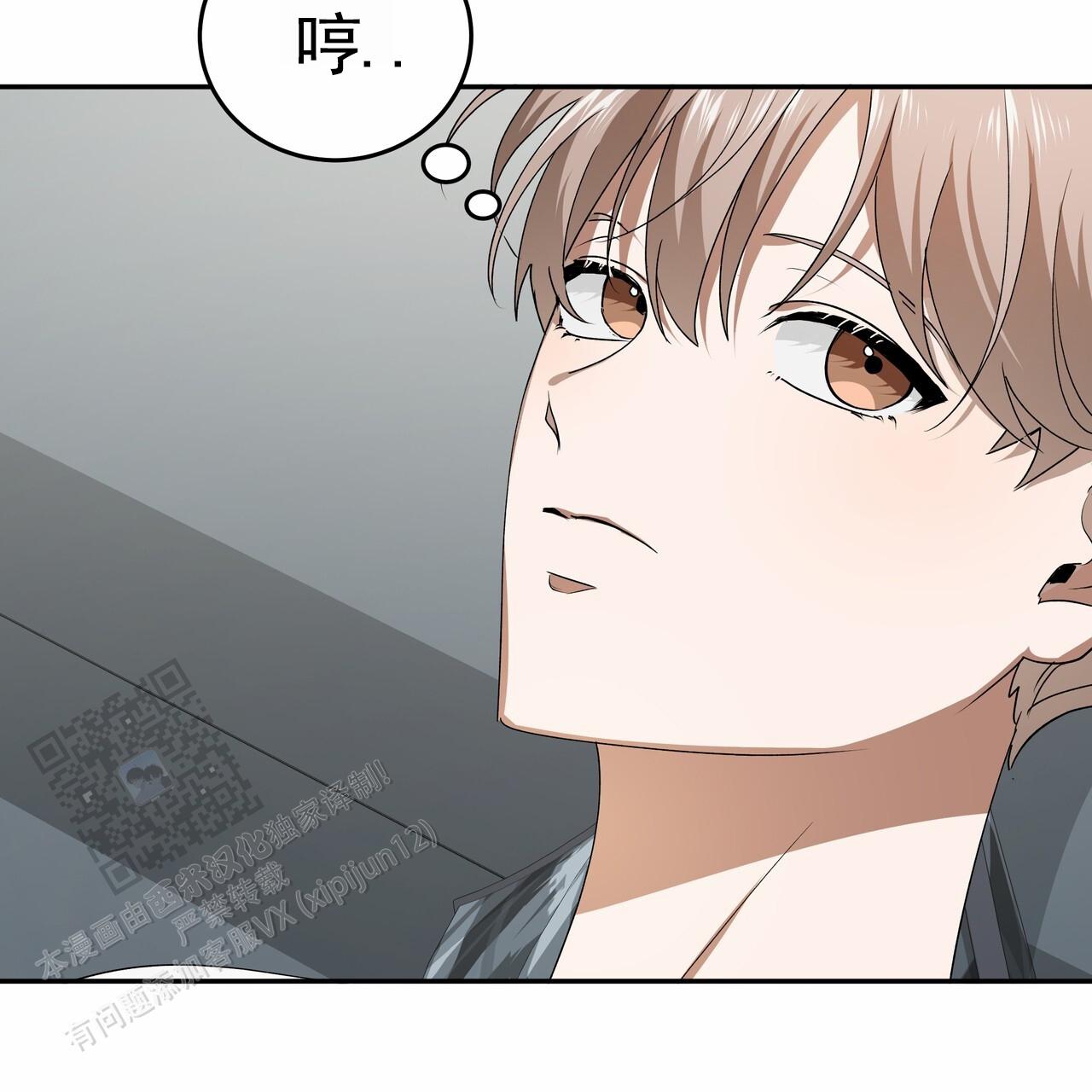 爱情诡计漫画,第4话1图