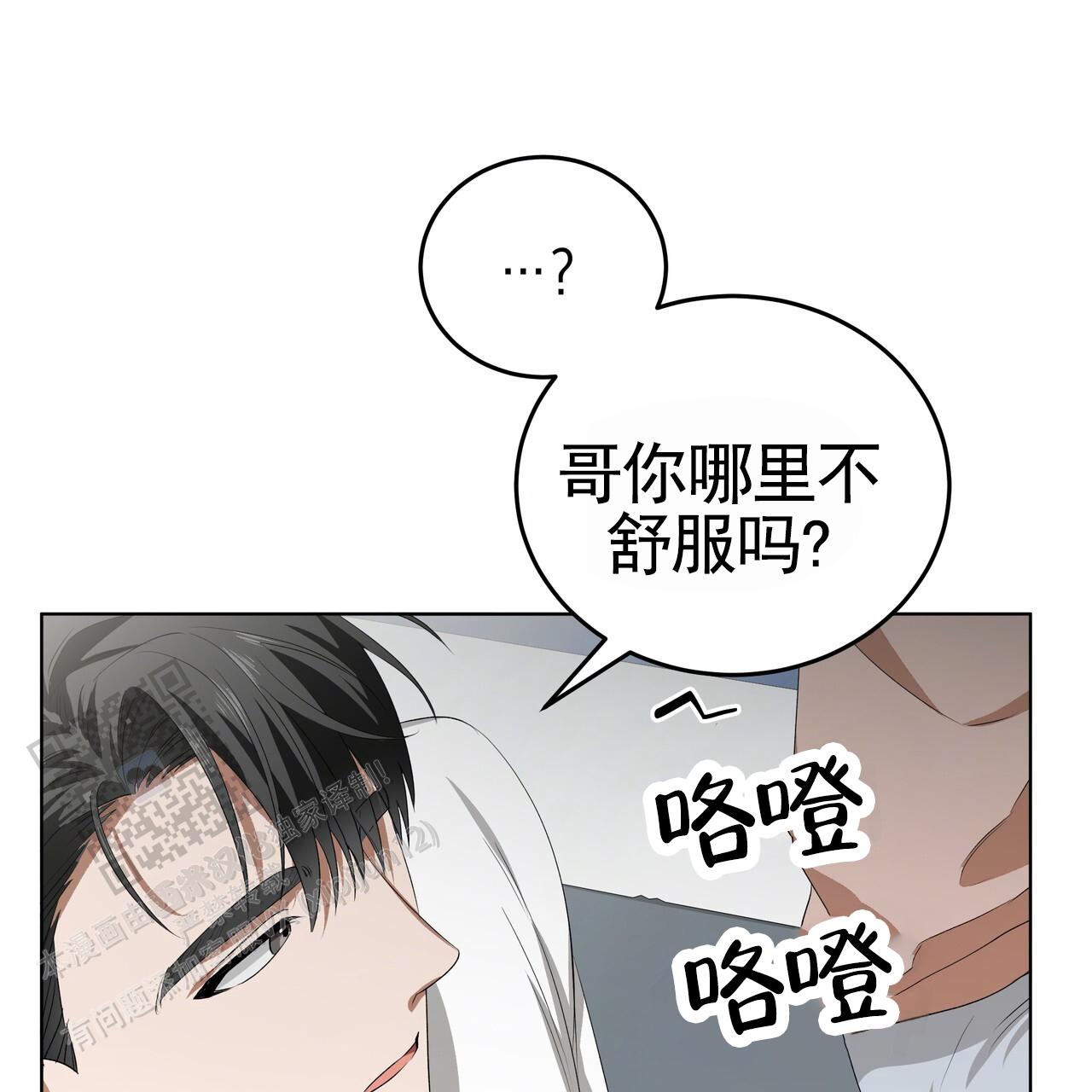 爱情诡计漫画,第6话5图