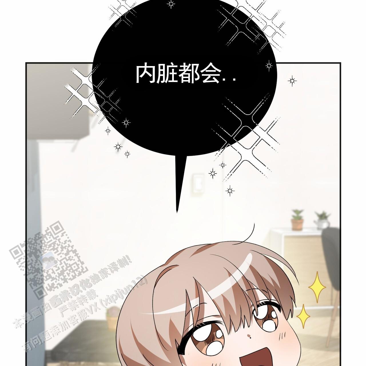 爱情诡计漫画,第10话2图