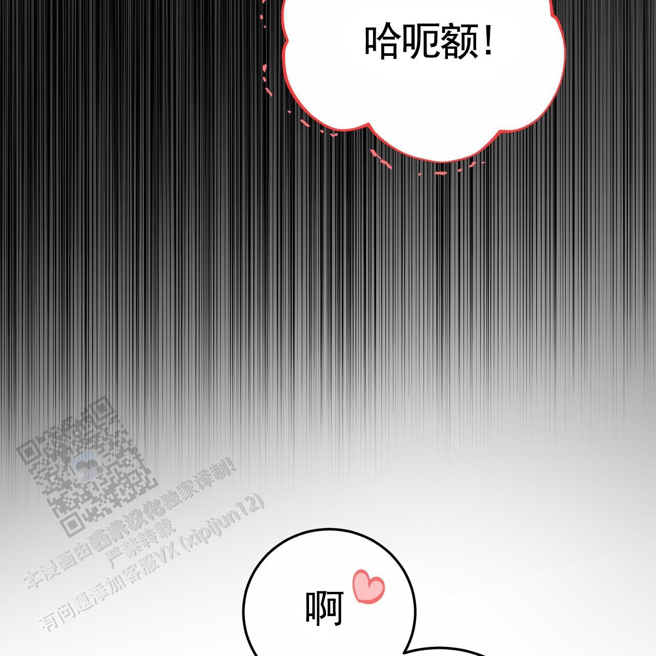 爱情诡计漫画,第7话5图