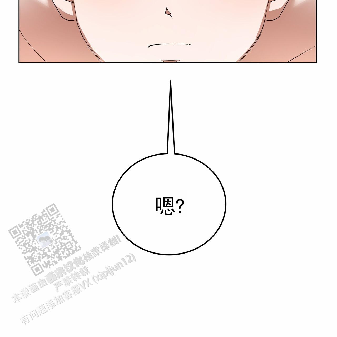 爱情诡计漫画,第6话1图