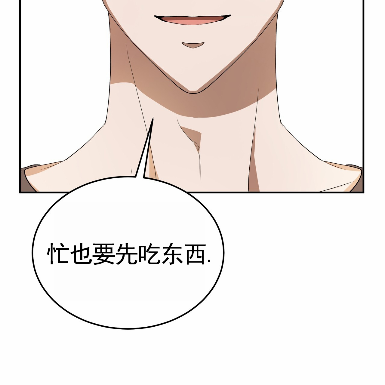 爱情诡计漫画,第3话2图