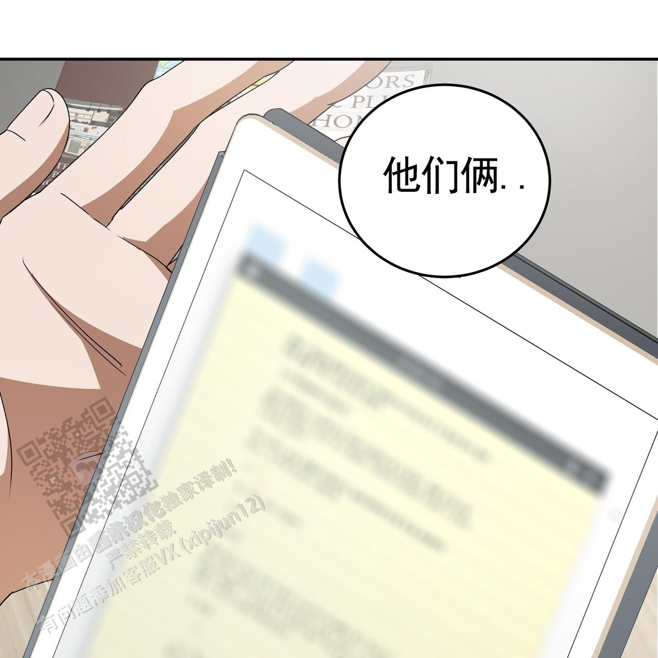 爱情诡计漫画,第4话1图