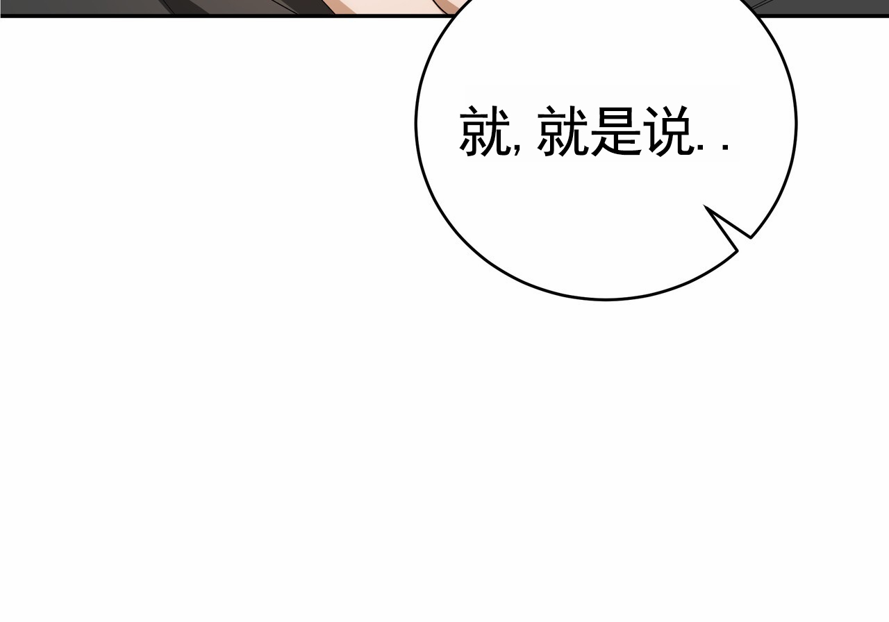 爱情诡计漫画,第1话5图