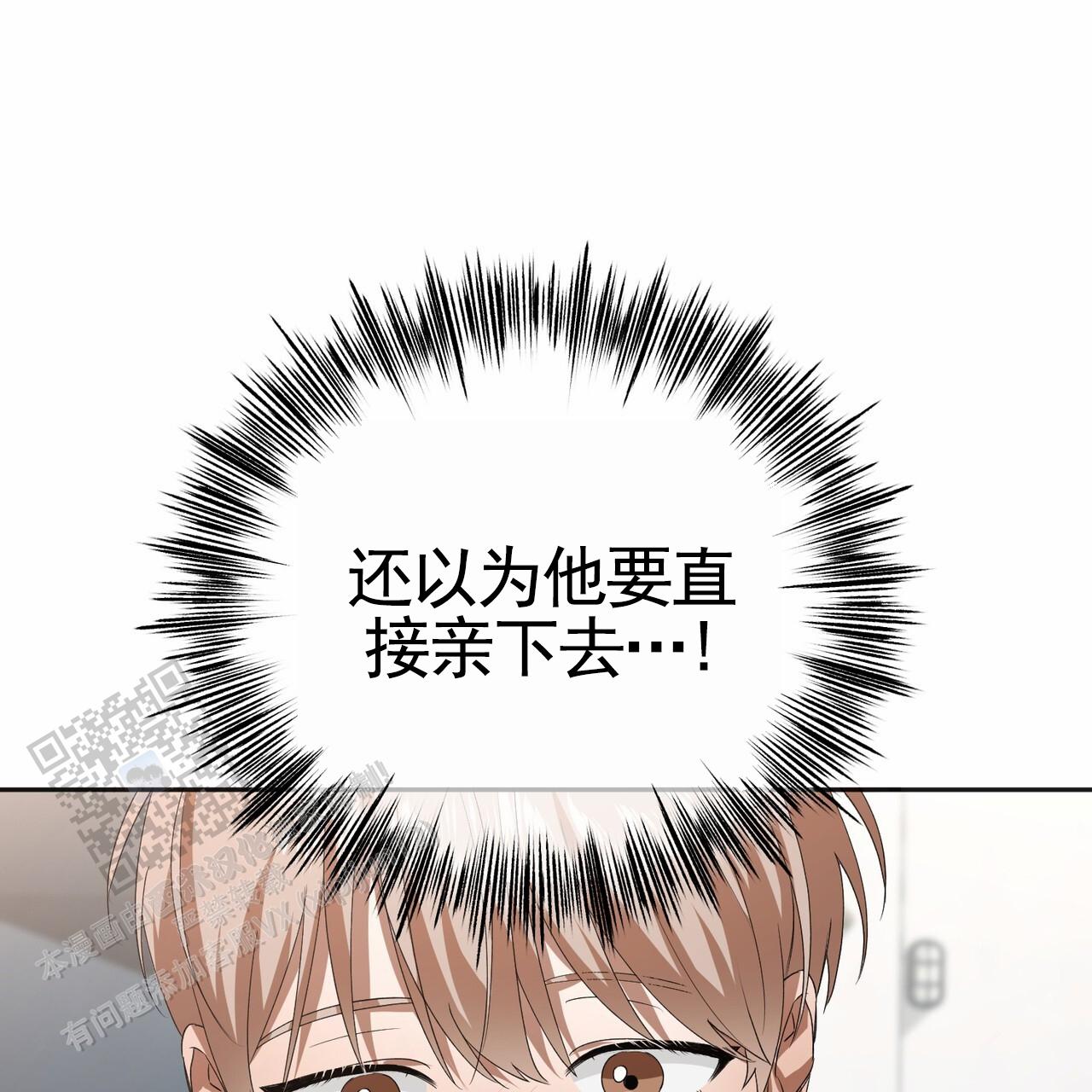 爱情诡计漫画,第9话3图