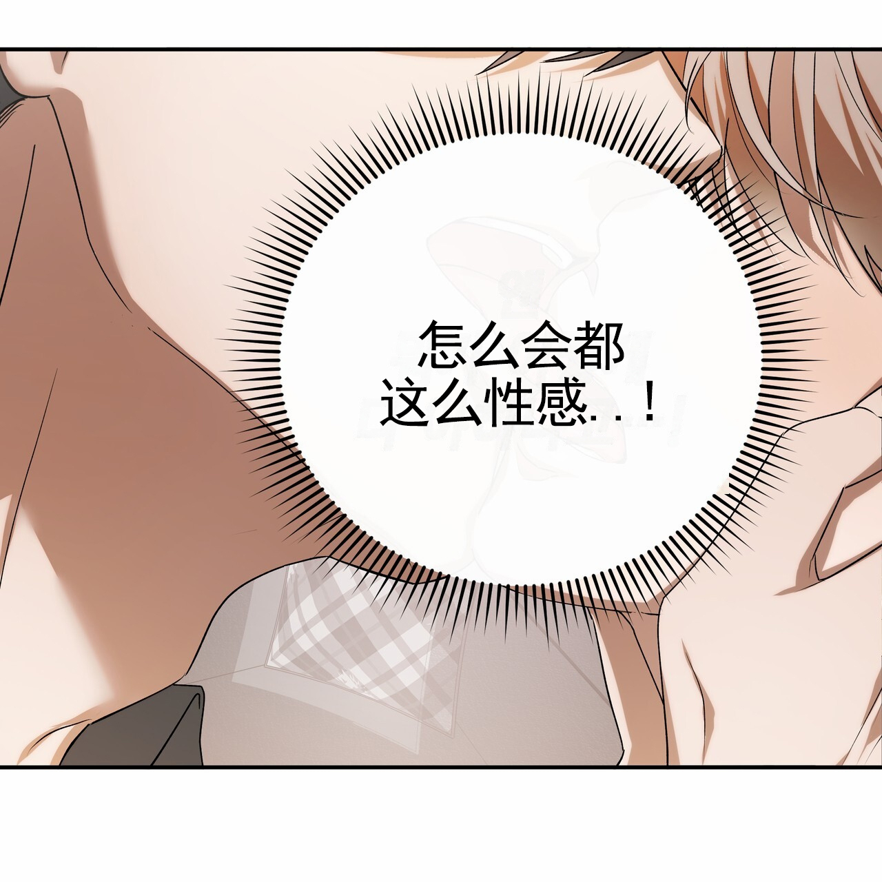 爱情诡计漫画,第1话5图