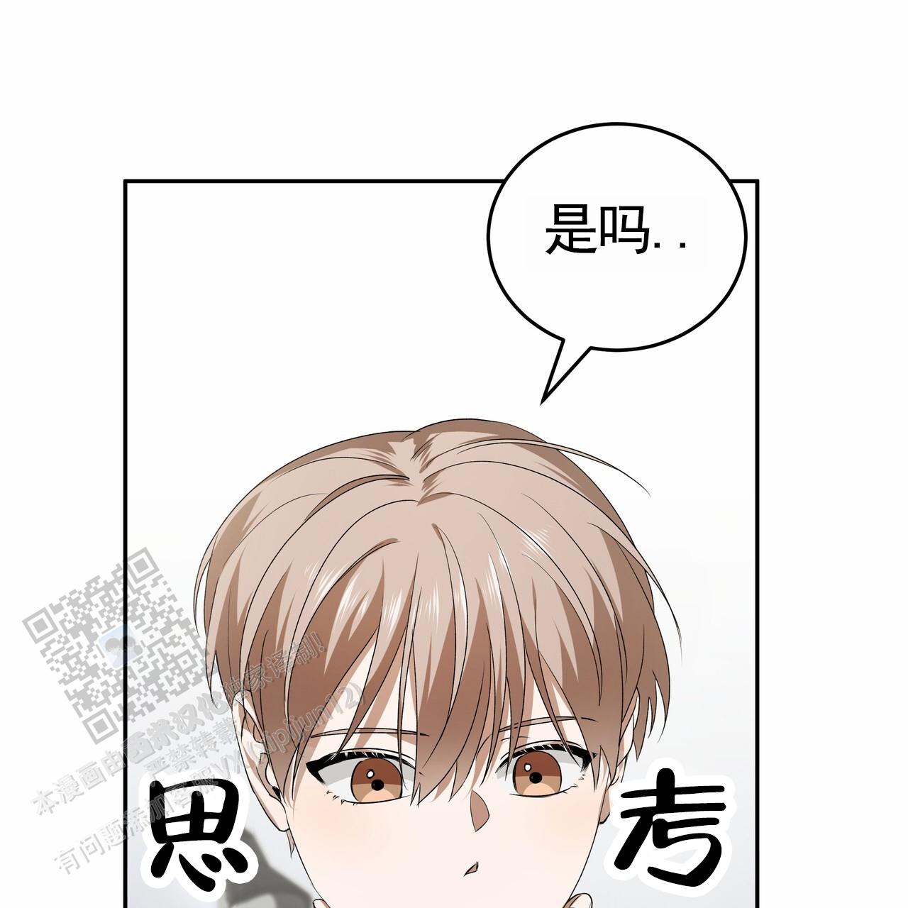 爱情诡计漫画,第5话4图