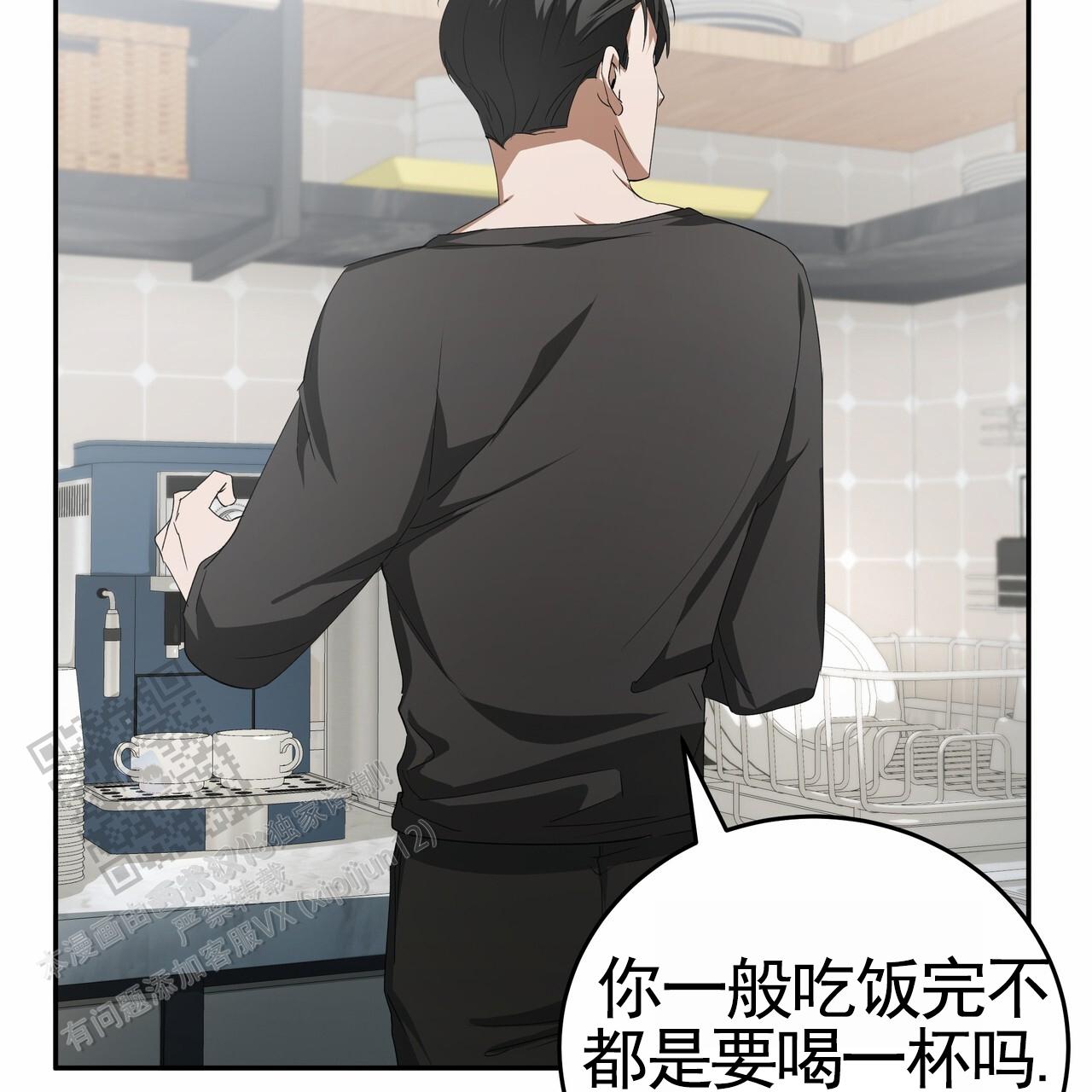 爱情诡计漫画,第4话3图